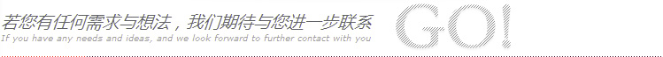 contact 联系我们