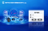 汽车技术服务与营销模拟实训平台