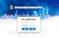 企业信息化模拟实训平台