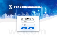 企业经营决策模拟实训平台