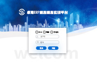 ERP模拟模拟实训平台