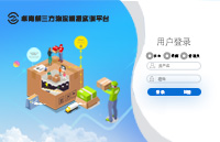 第三方物流模拟实训平台
