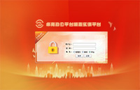 办公平台模拟实训平台