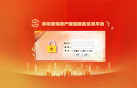 国有资产管理模拟实训平台